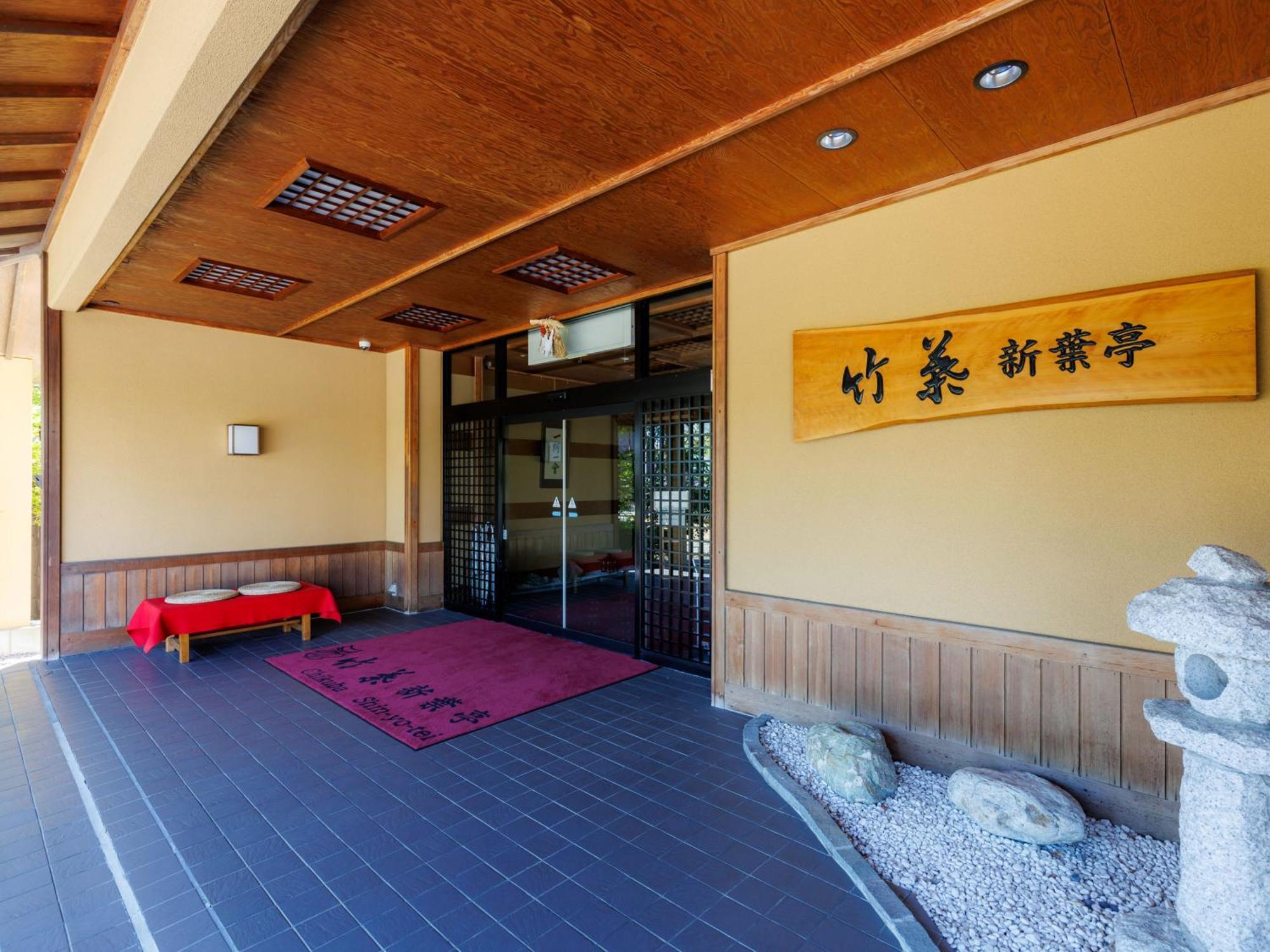 Tabist Chikuba Shinyotei Hakodate Yunokawaonsen Hotel Exterior photo